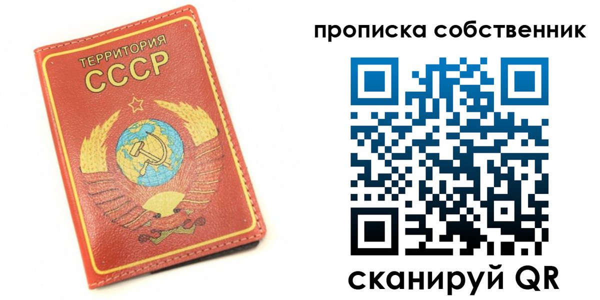 временная прописка в Невеле