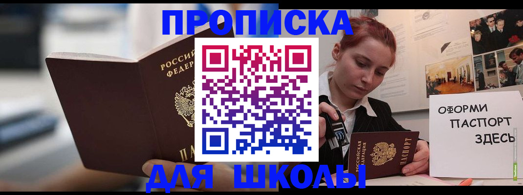 прописка иностранных граждан в Невеле